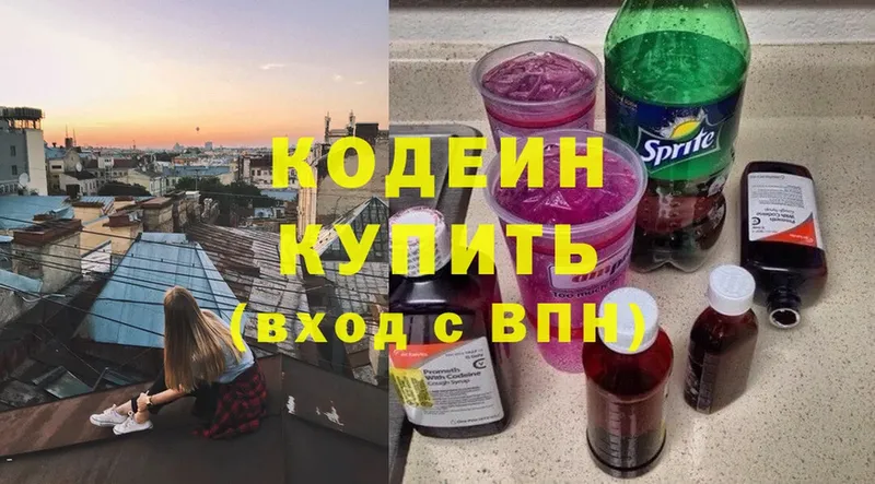 Кодеиновый сироп Lean Purple Drank  Новосиль 